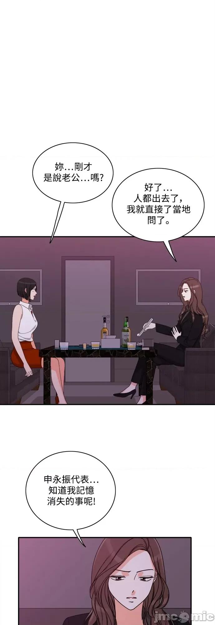 再来一次 再来一次80 第14页