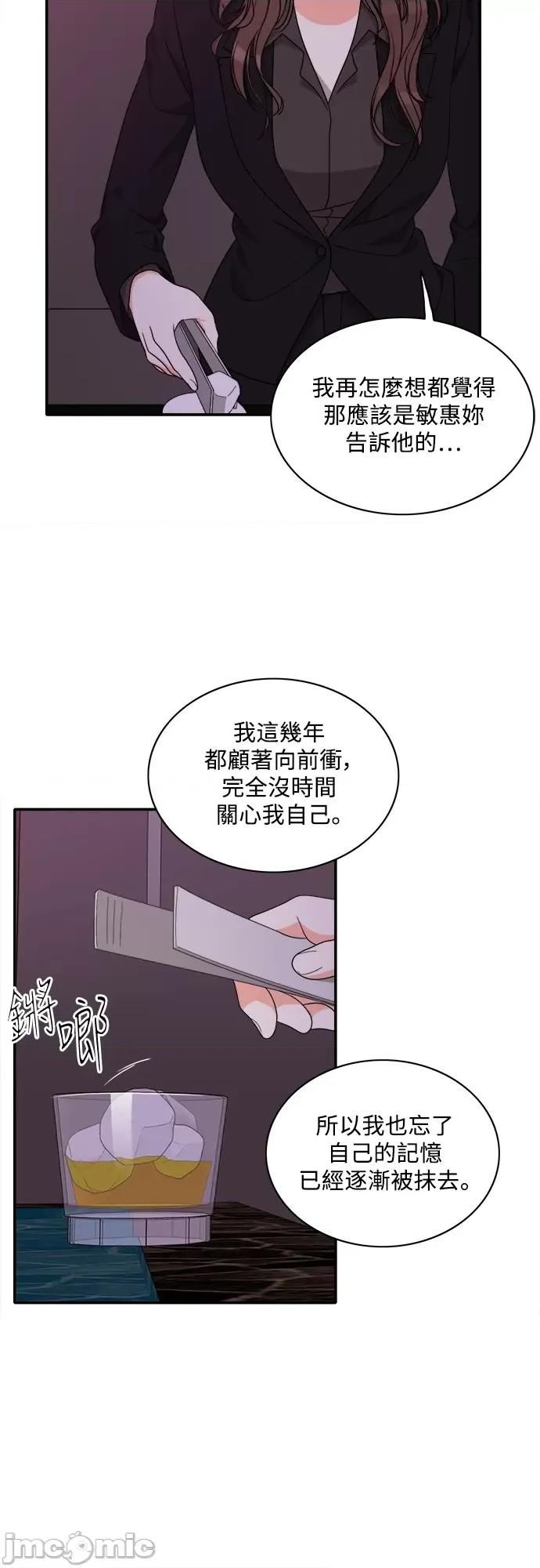 再来一次 再来一次80 第15页