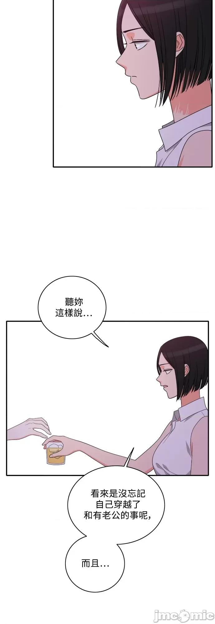 再来一次 再来一次80 第19页