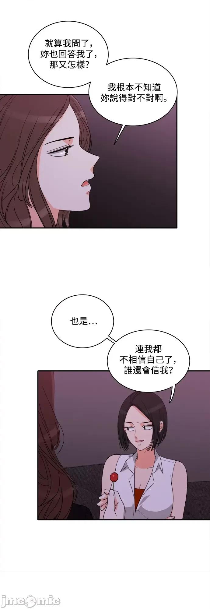 再来一次 再来一次80 第23页