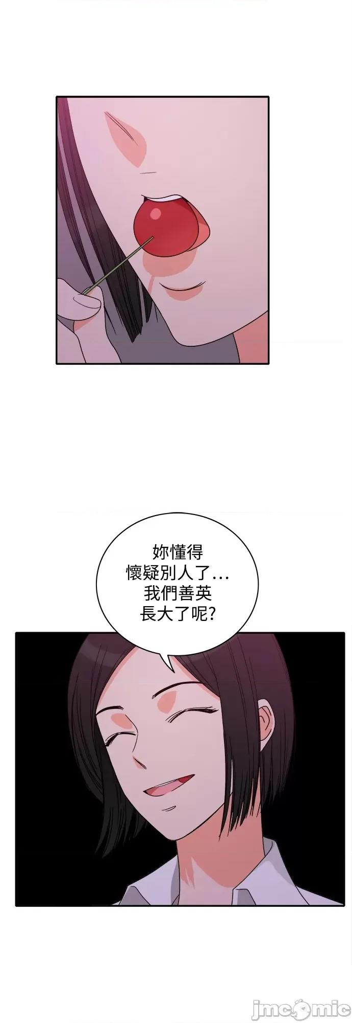 再来一次 再来一次80 第24页