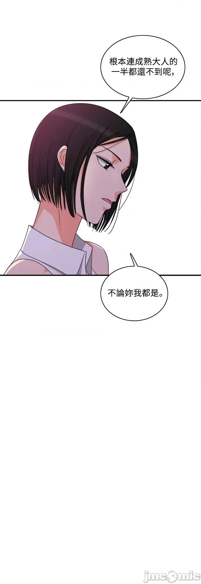 再来一次 再来一次80 第29页