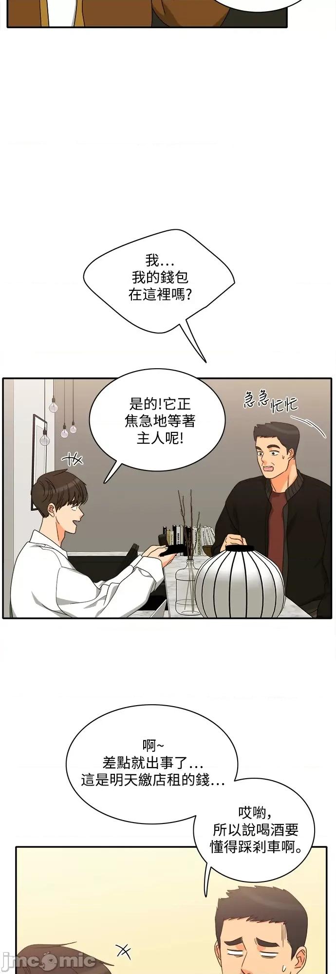 再来一次 再来一次80 第33页