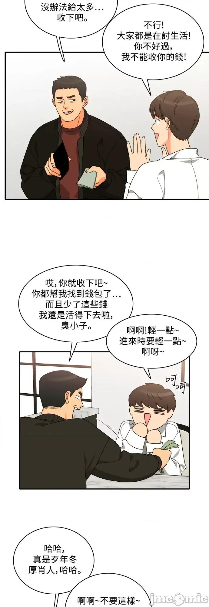 再来一次 再来一次80 第35页