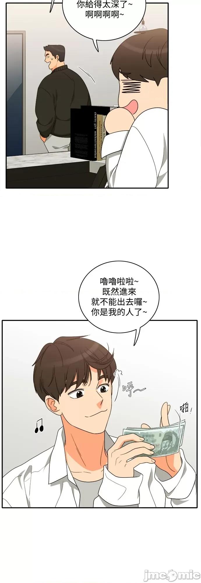 再来一次 再来一次80 第36页