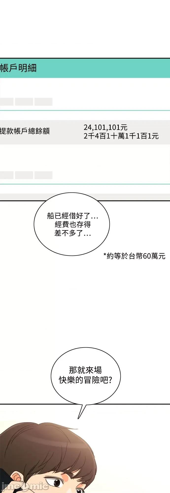 再来一次 再来一次80 第39页
