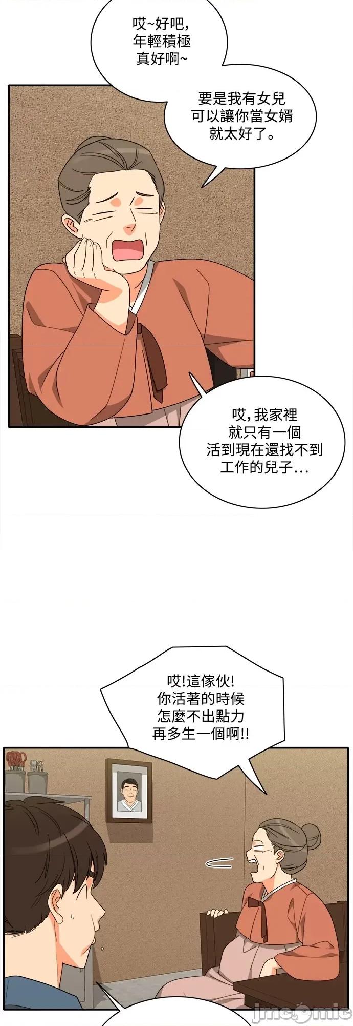 再来一次 再来一次81 第10页