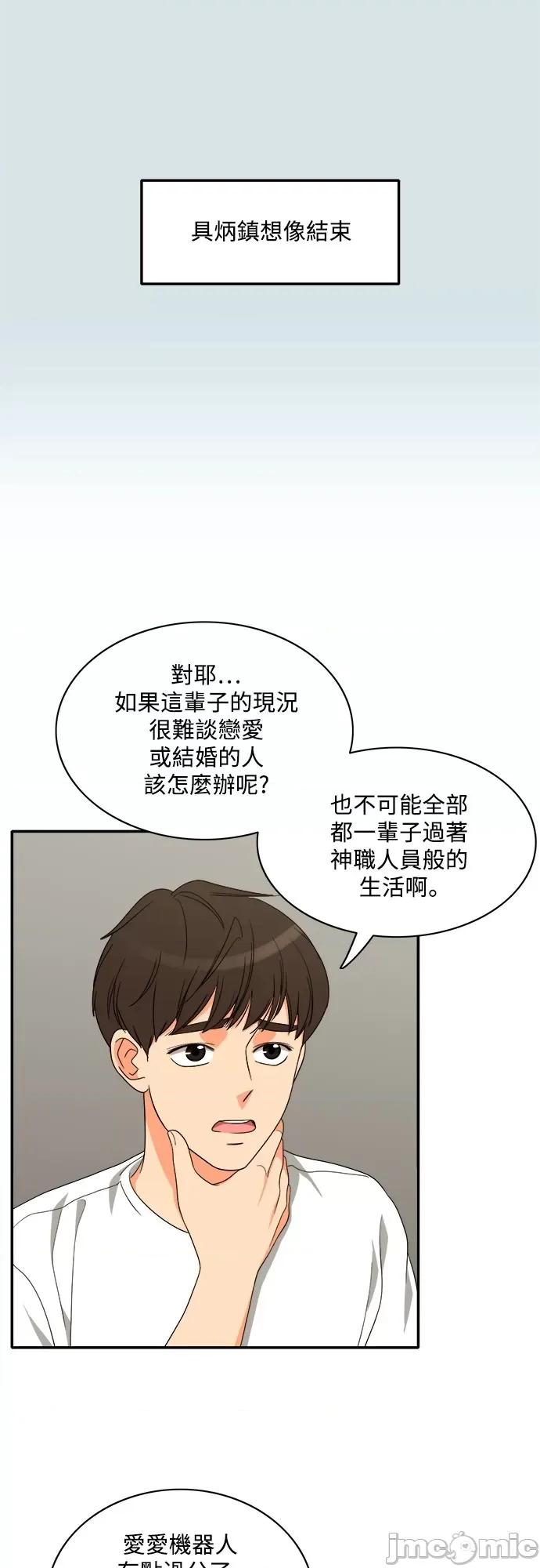 再来一次 再来一次81 第32页