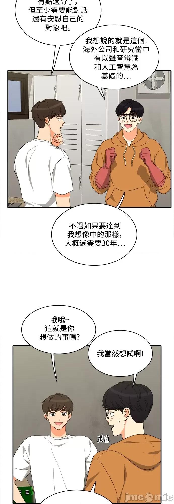 再来一次 再来一次81 第33页