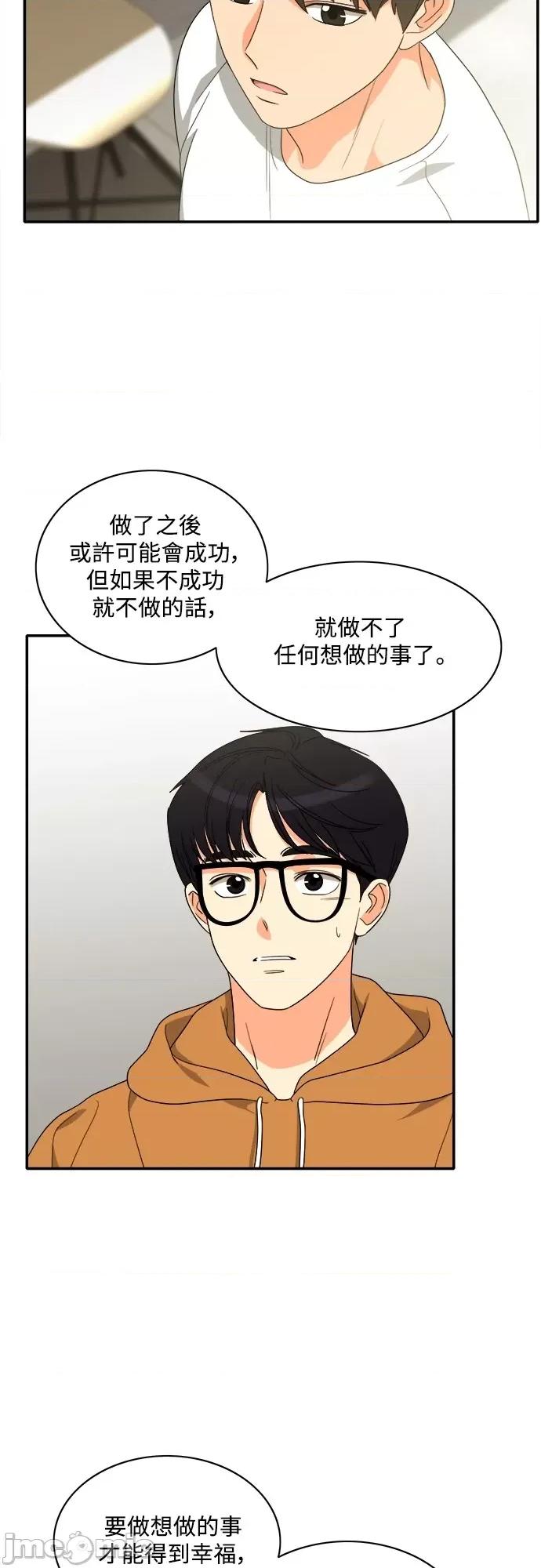 再来一次 再来一次81 第36页
