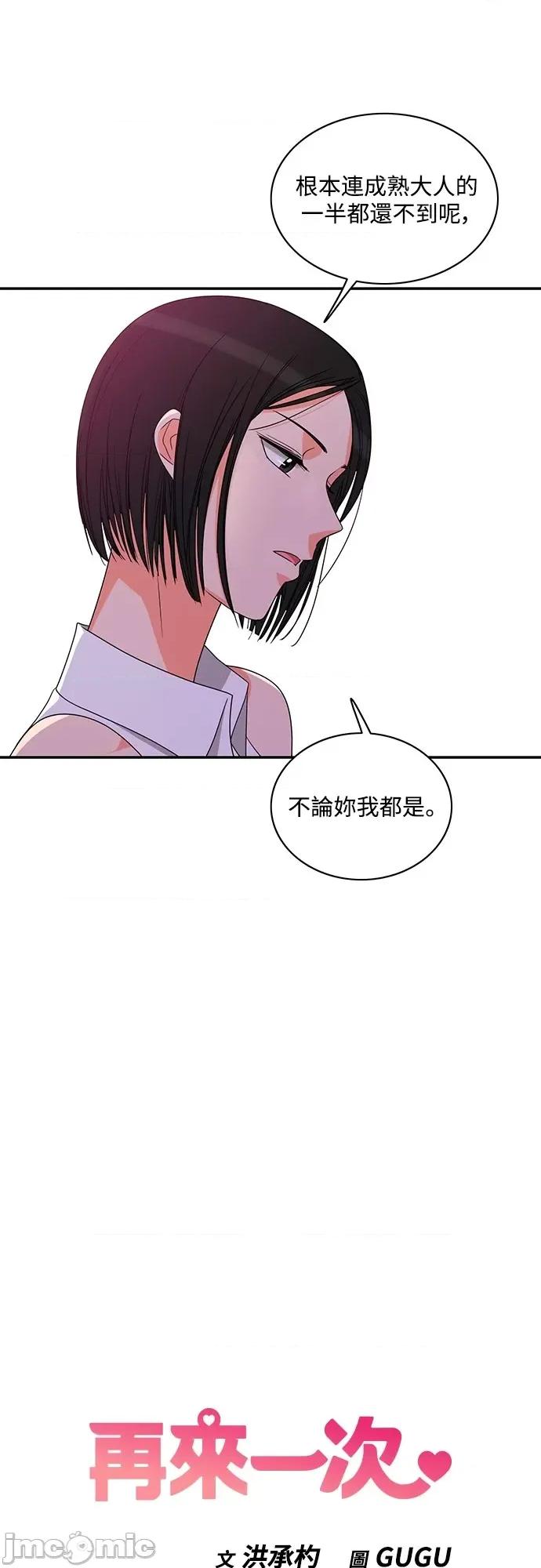 再来一次 再来一次82 第3页