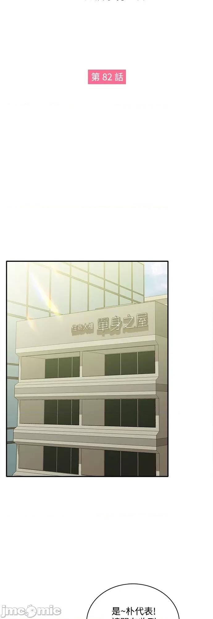再来一次 再来一次82 第4页