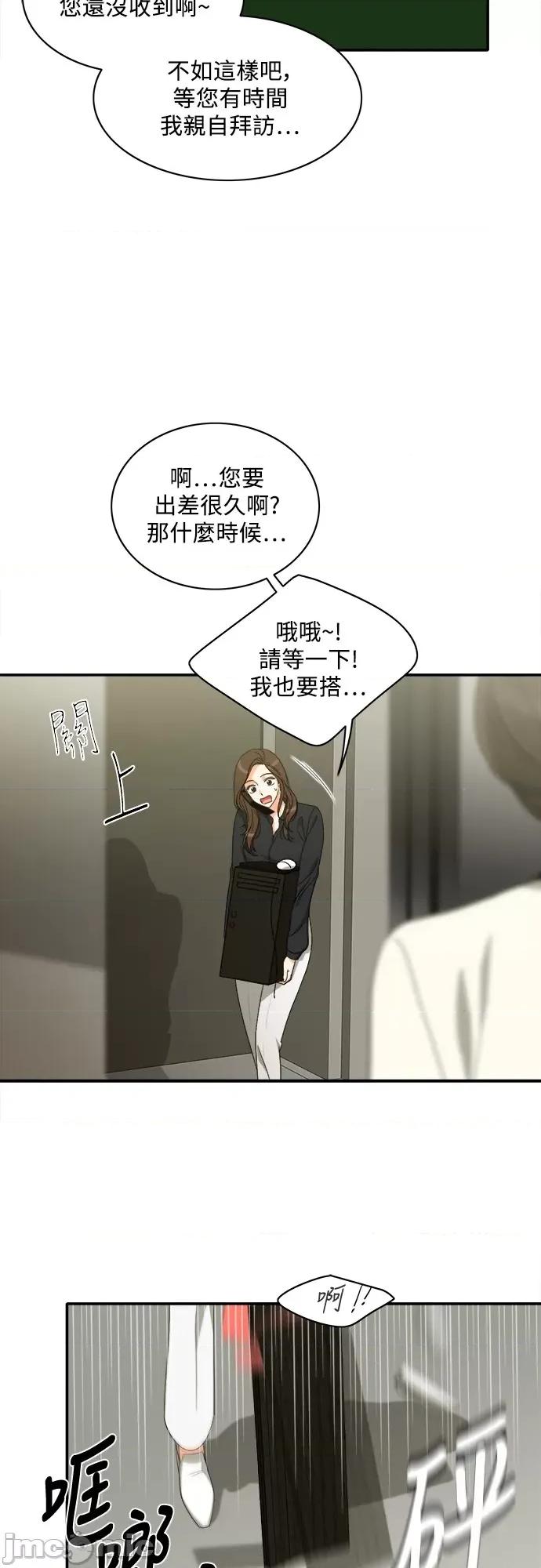 再来一次 再来一次82 第6页