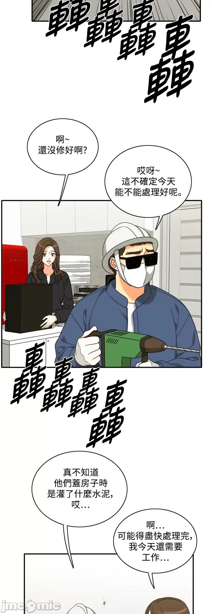 再来一次 再来一次82 第9页