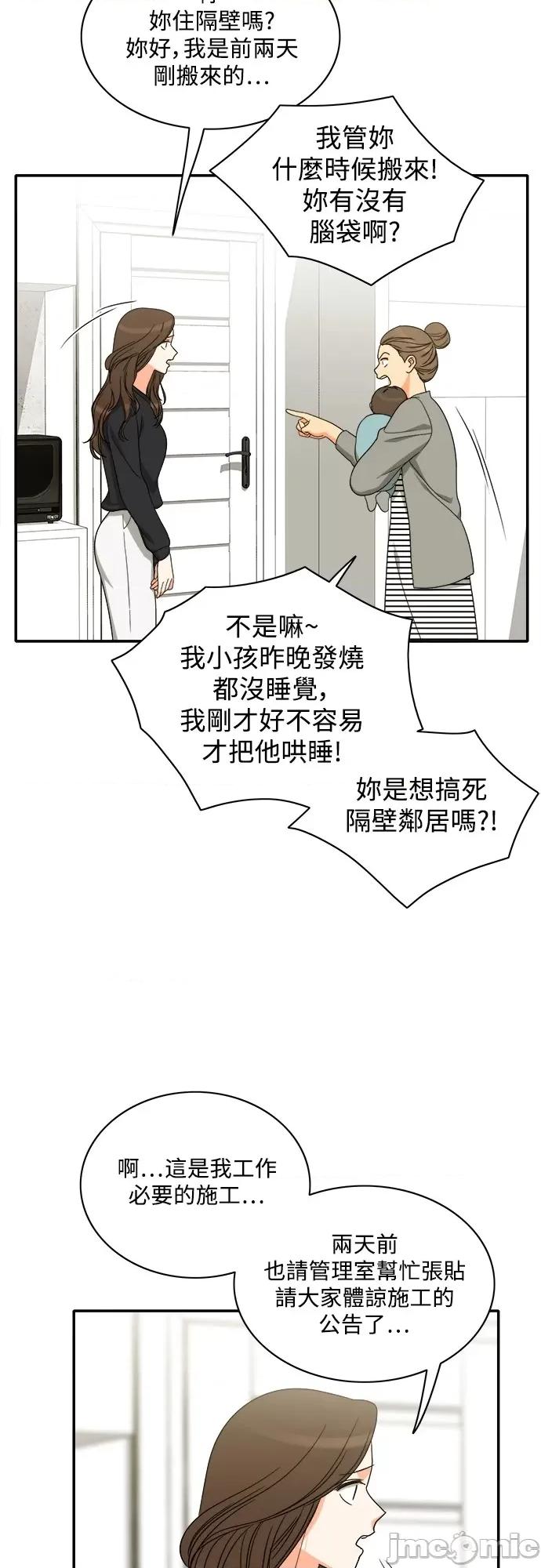 再来一次 再来一次82 第13页