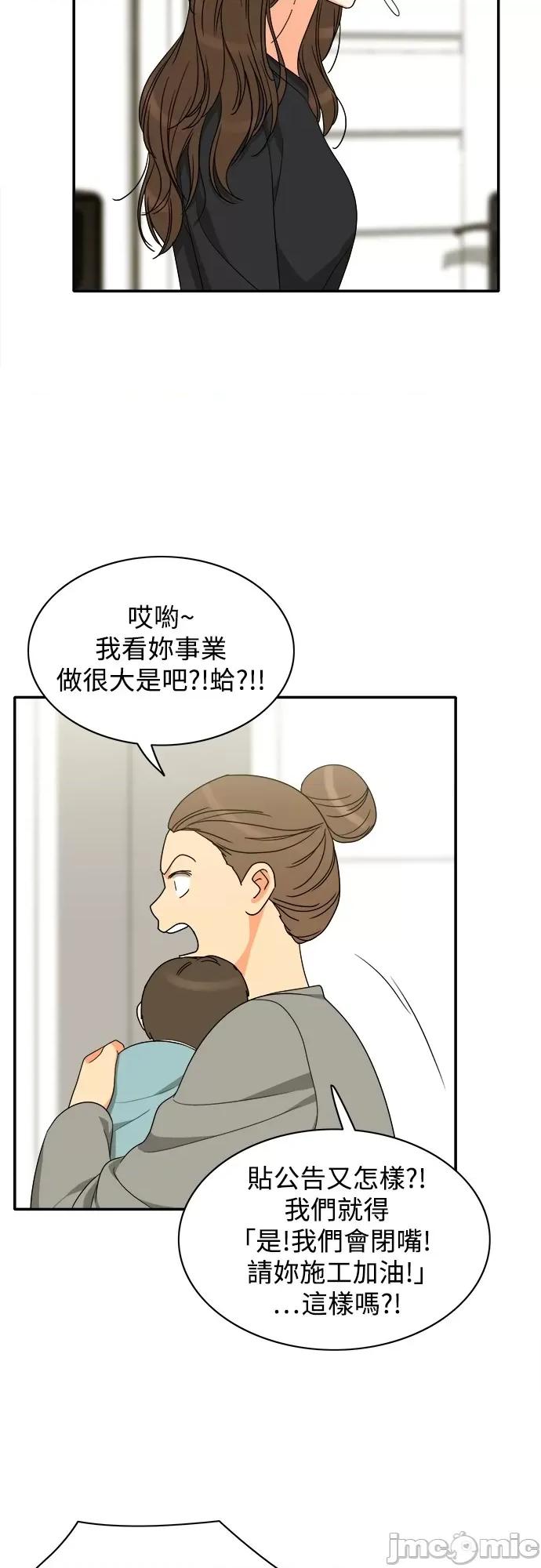 再来一次 再来一次82 第14页