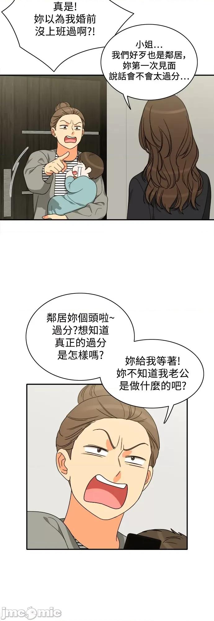 再来一次 再来一次82 第15页