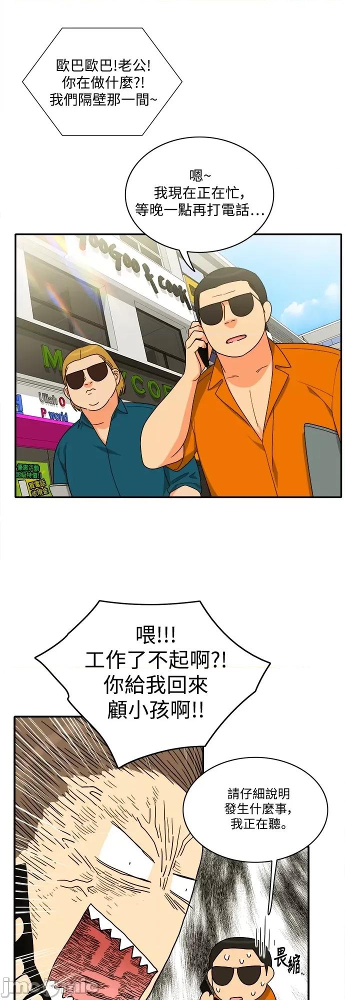 再来一次 再来一次82 第16页