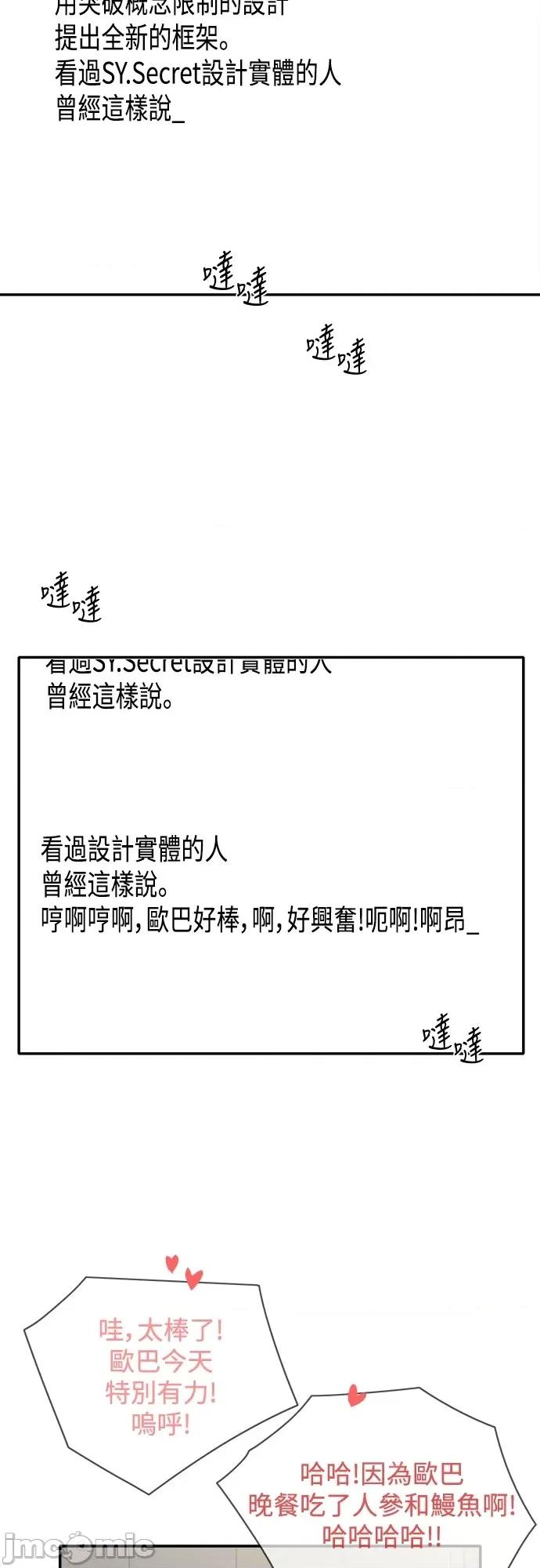 再来一次 再来一次82 第21页