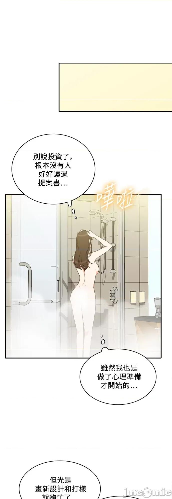 再来一次 再来一次82 第27页