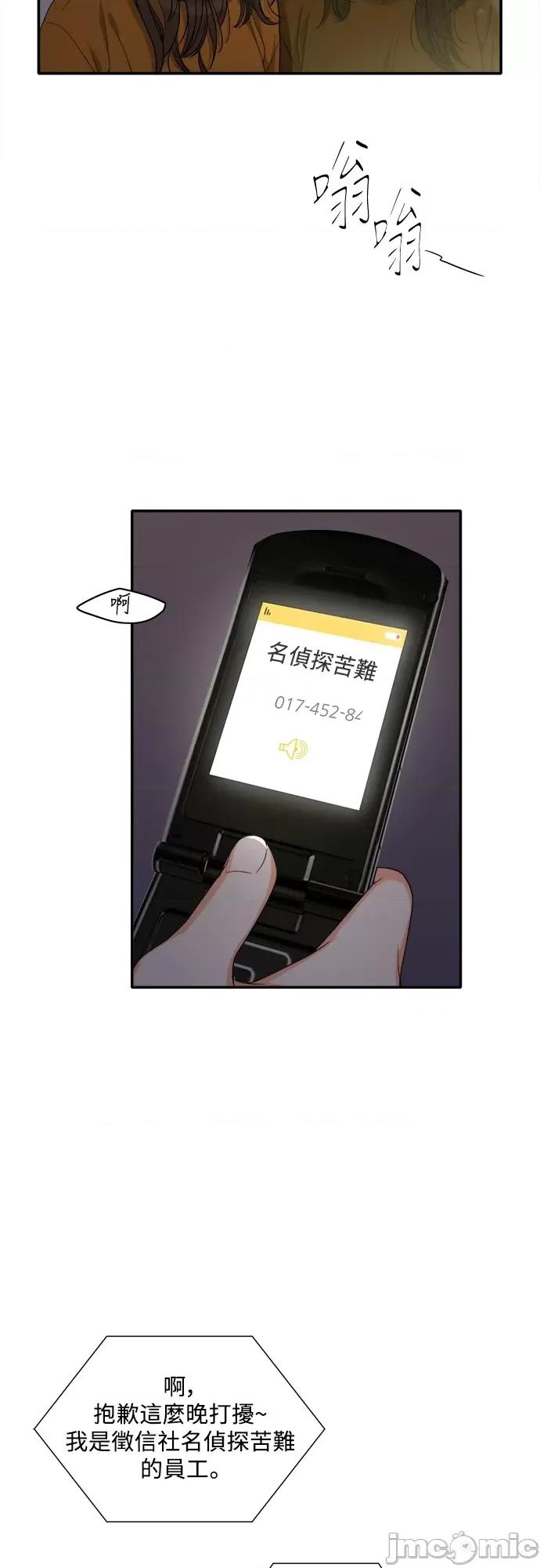 再来一次 再来一次82 第30页