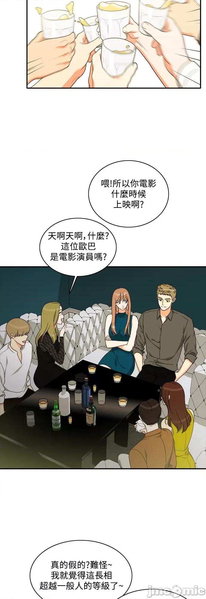再来一次 再来一次82 第33页