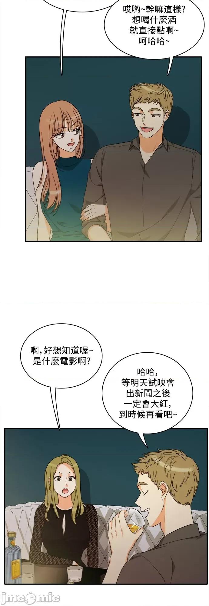 再来一次 再来一次82 第34页