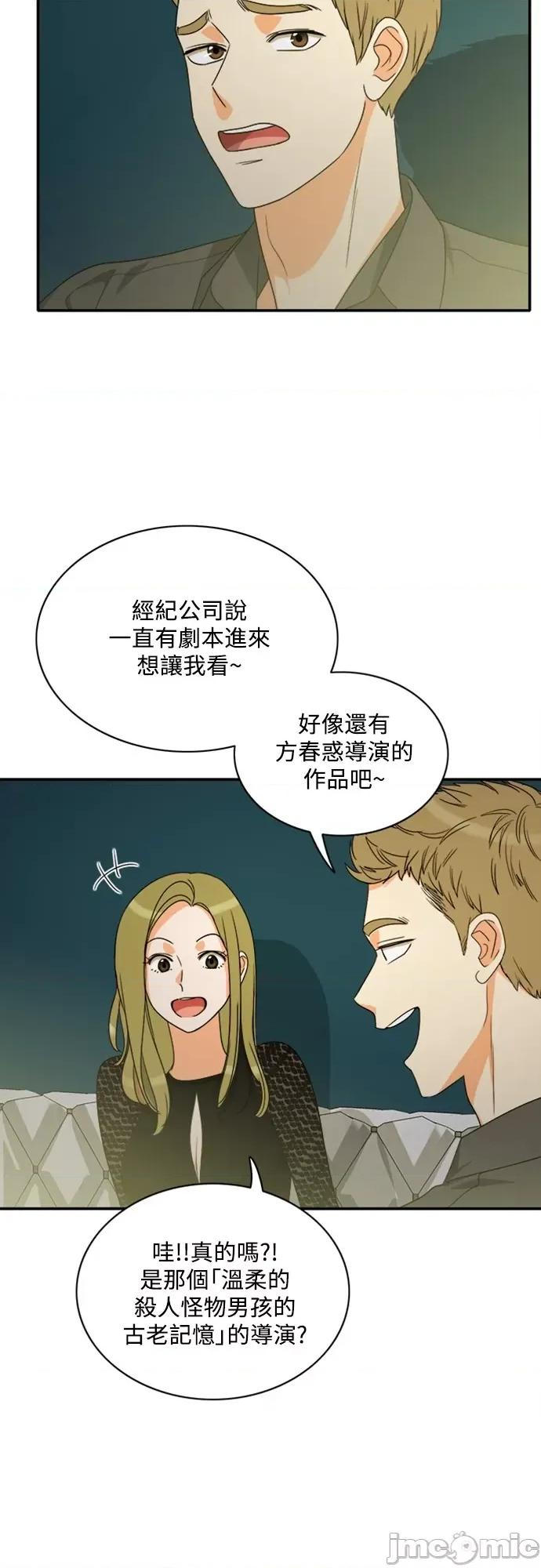 再来一次 再来一次82 第36页