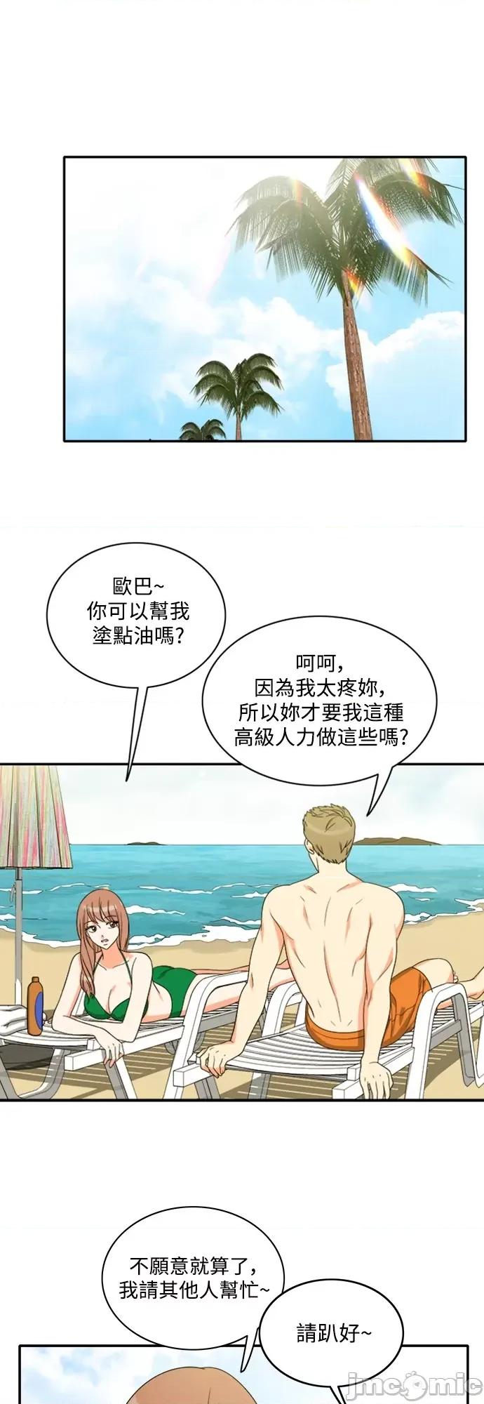 再来一次 再来一次82 第40页