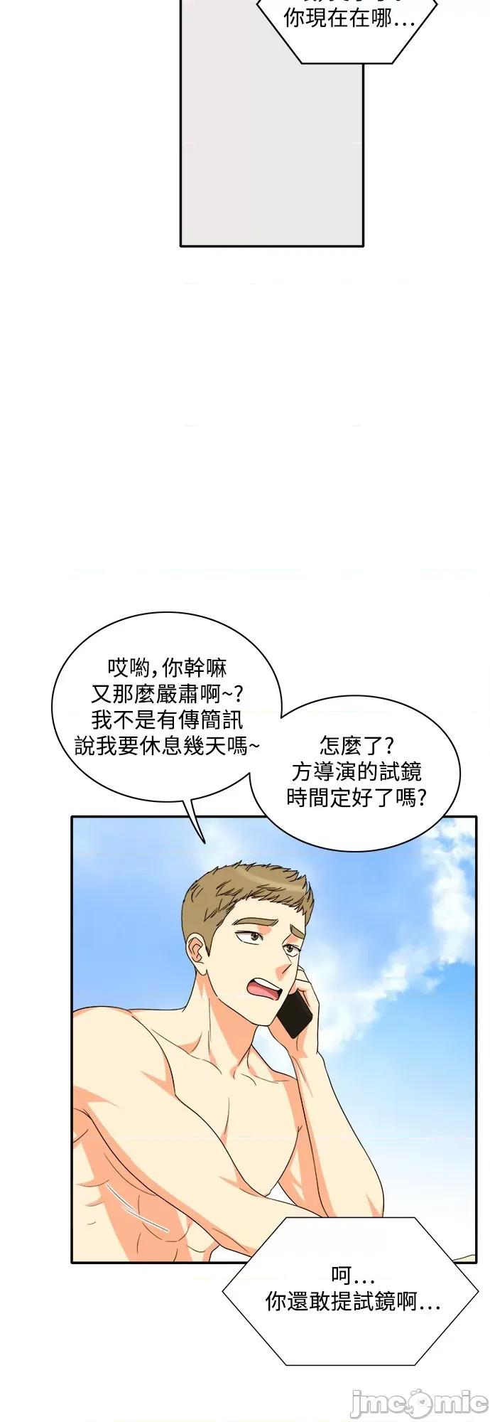 再来一次 再来一次82 第42页