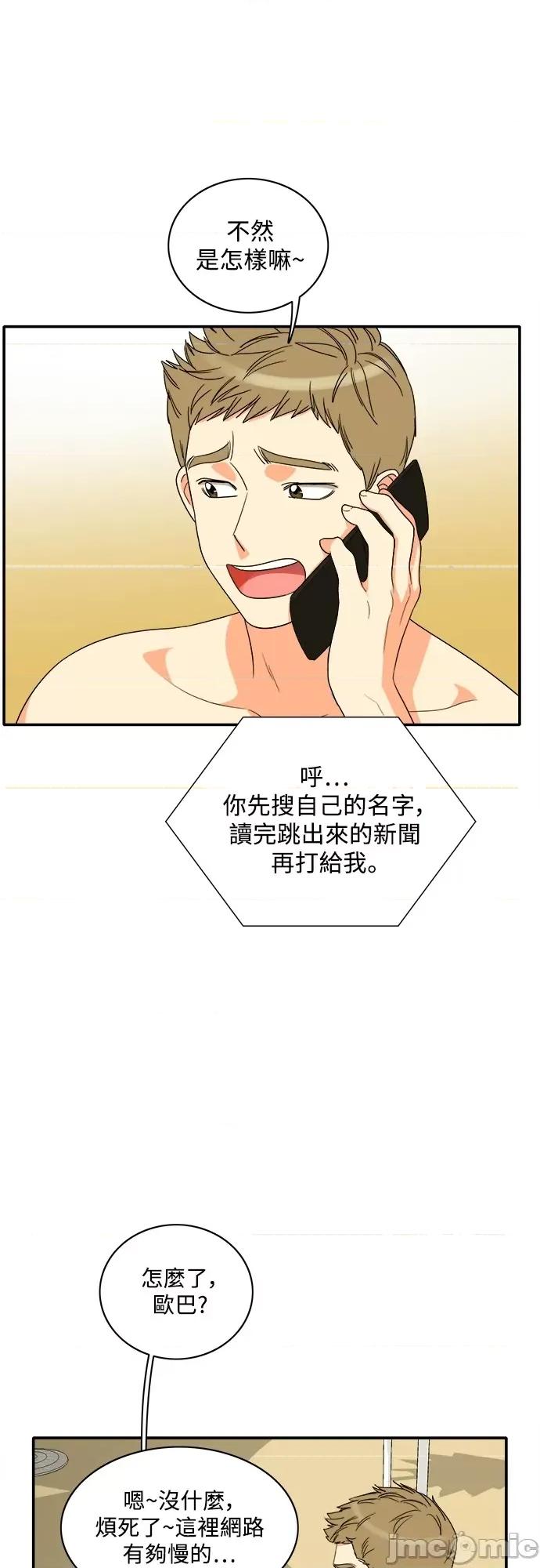 再来一次 再来一次82 第43页