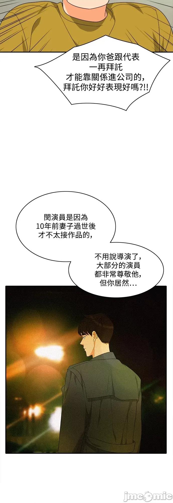 再来一次 再来一次83 第10页