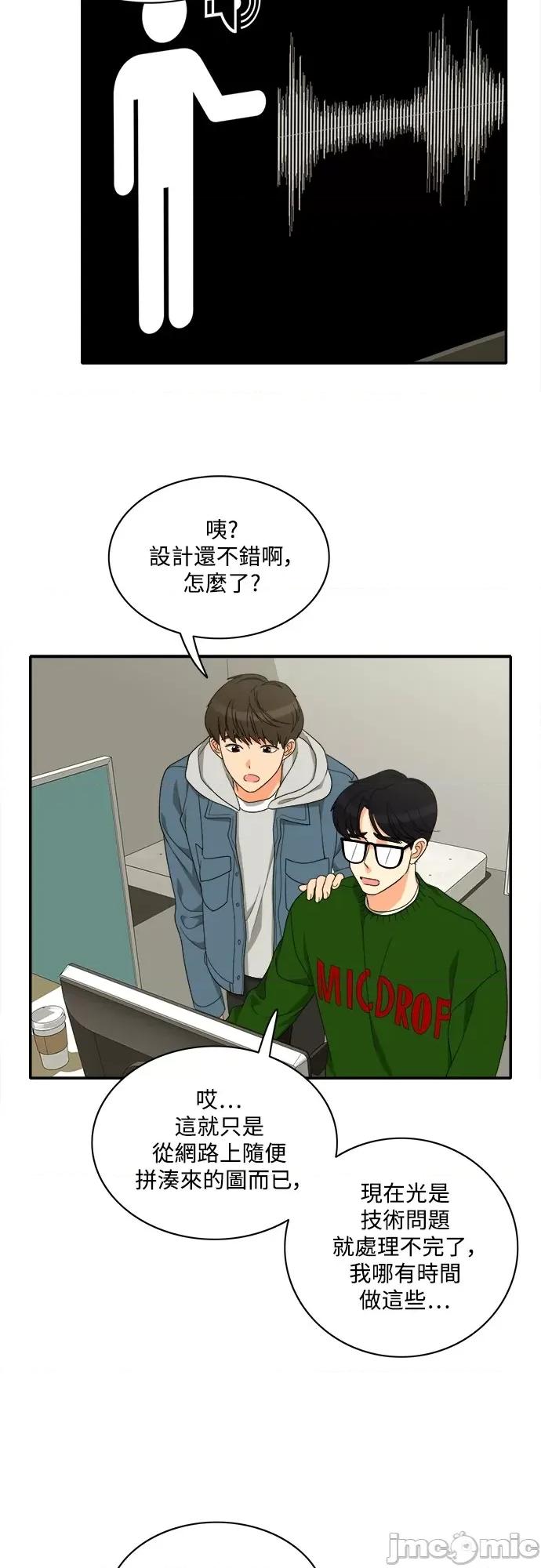 再来一次 再来一次83 第29页