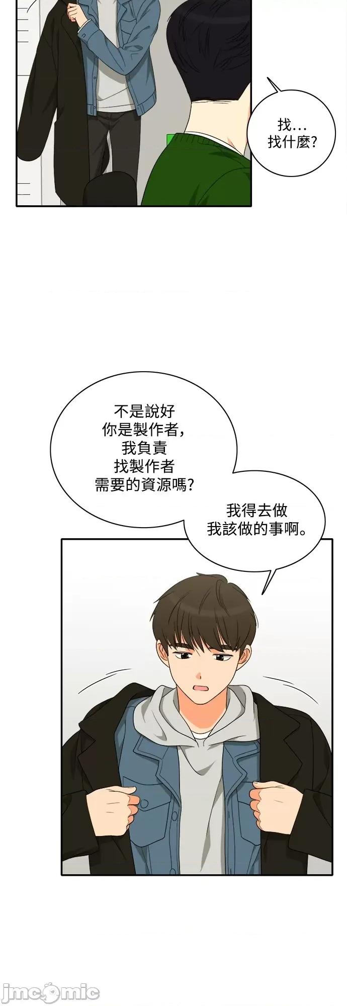 再来一次 再来一次83 第32页