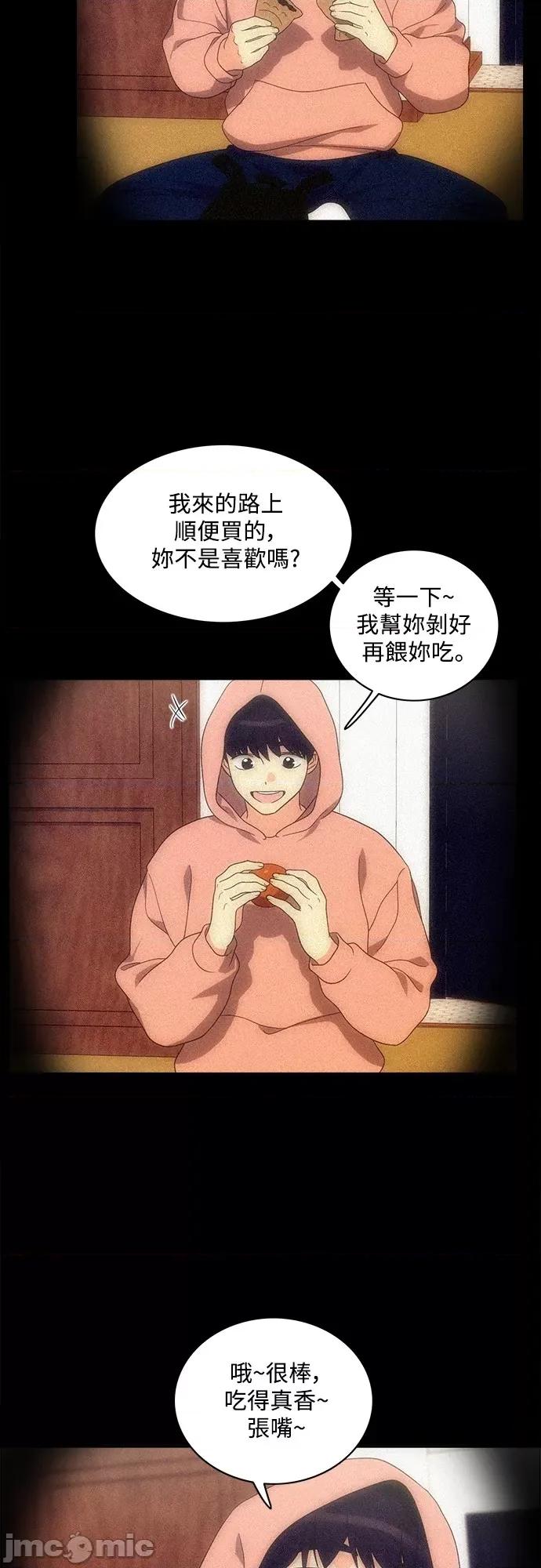 再来一次 再来一次84 第11页