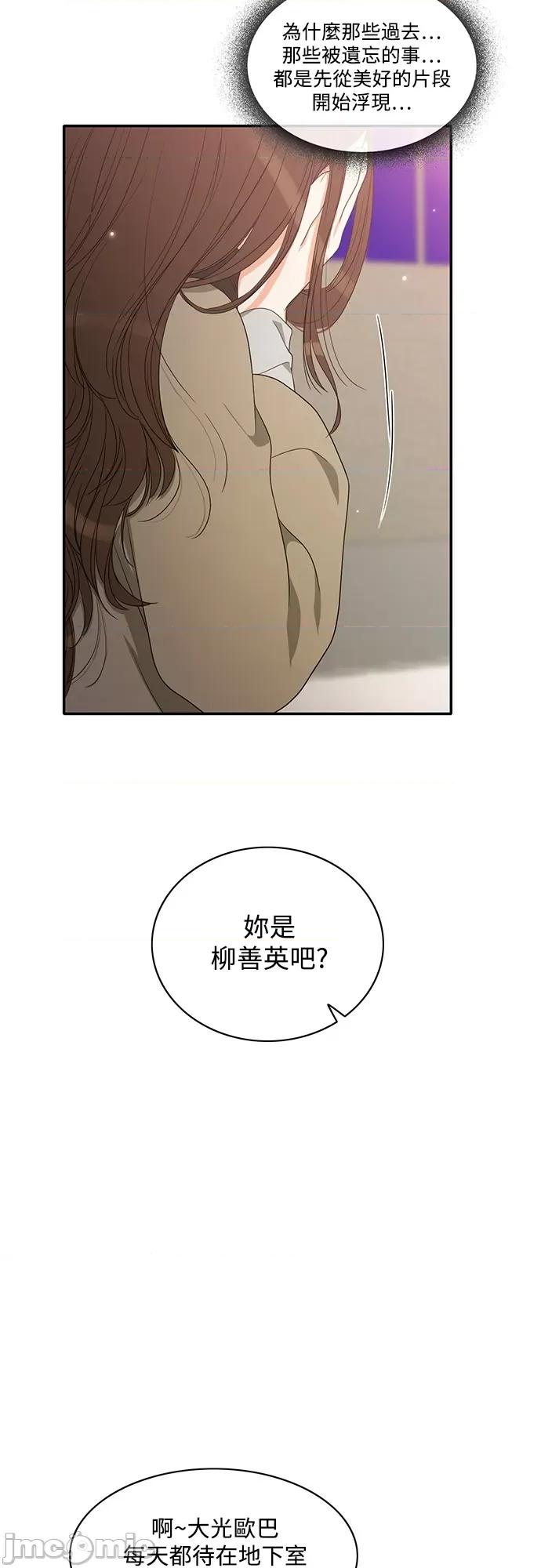 再来一次 再来一次84 第14页