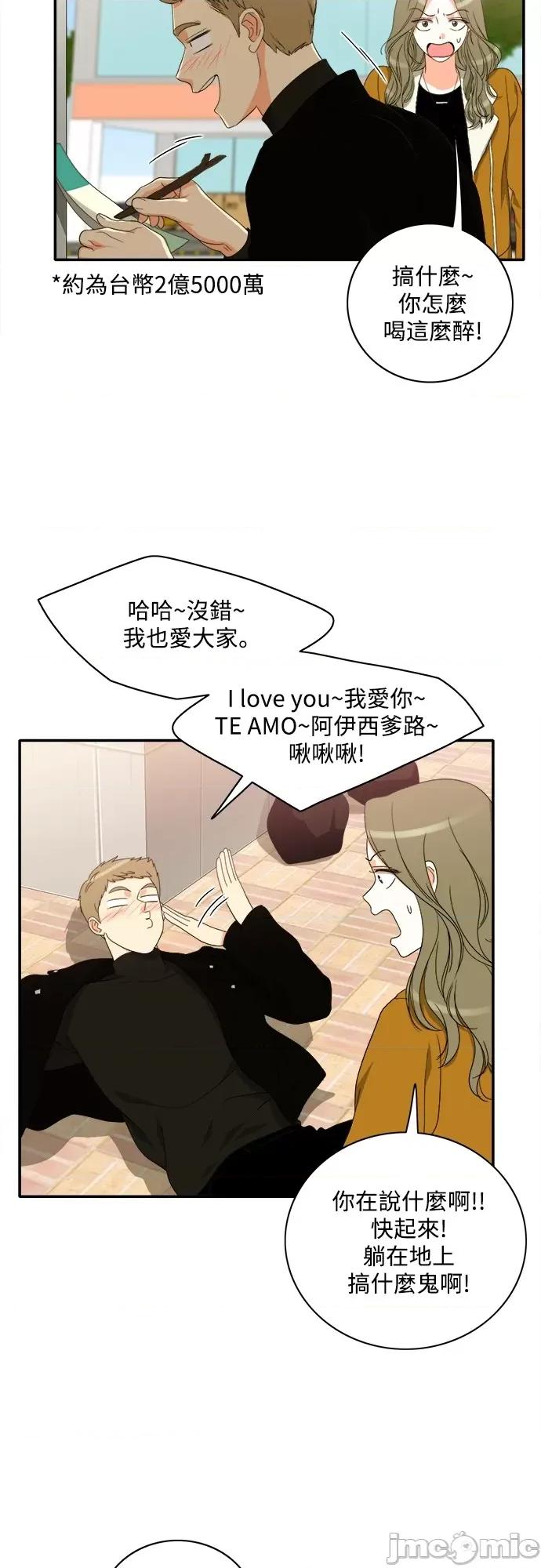 再来一次 再来一次84 第18页