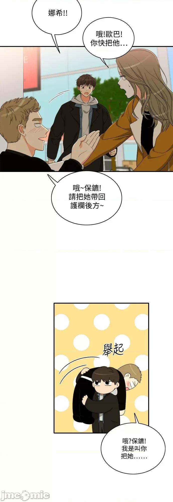 再来一次 再来一次84 第19页