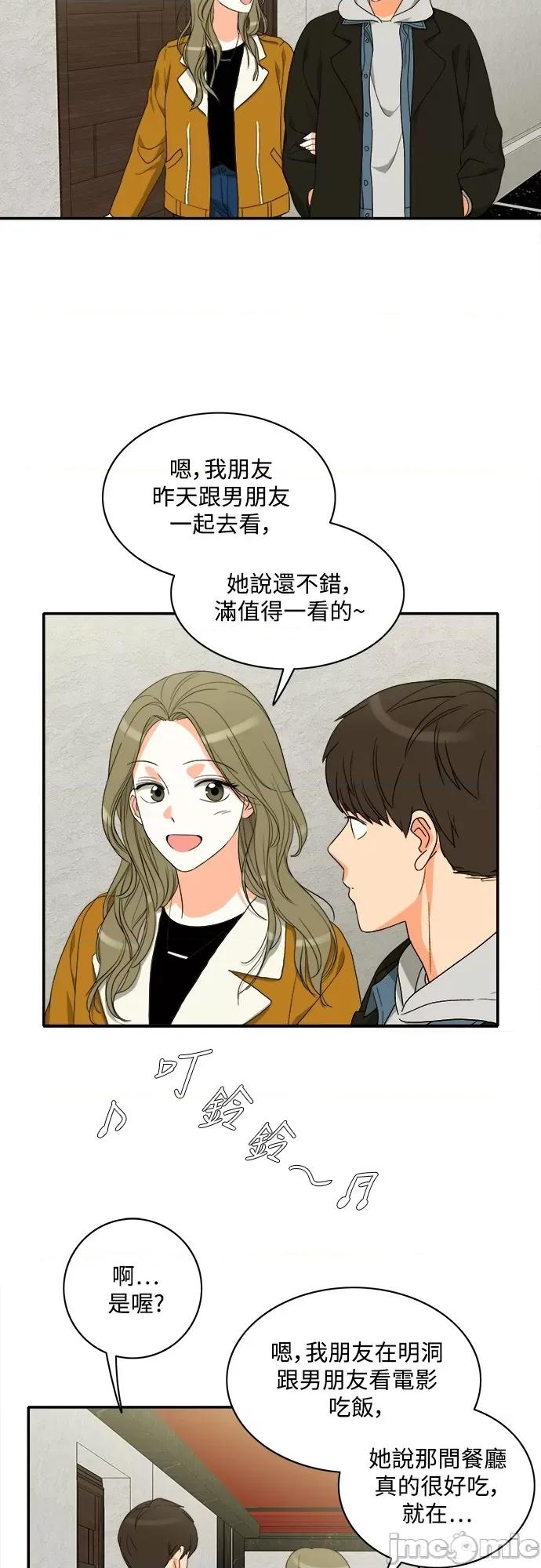 再来一次 再来一次84 第23页