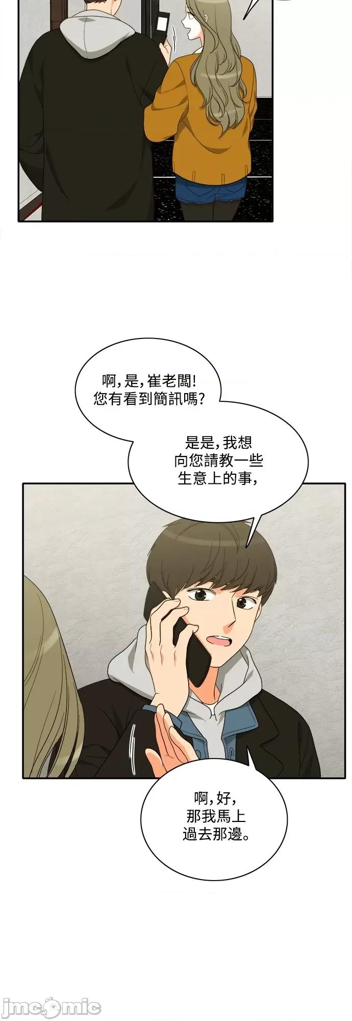 再来一次 再来一次84 第24页