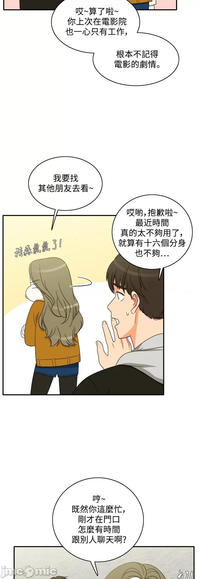 再来一次 再来一次84 第26页