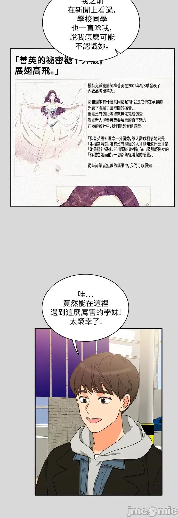 再来一次 再来一次84 第31页
