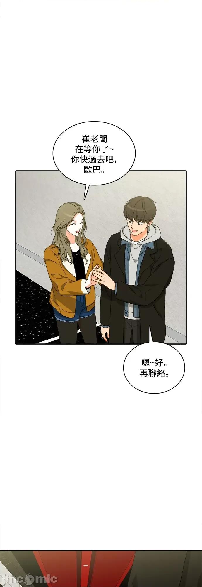 再来一次 再来一次84 第43页