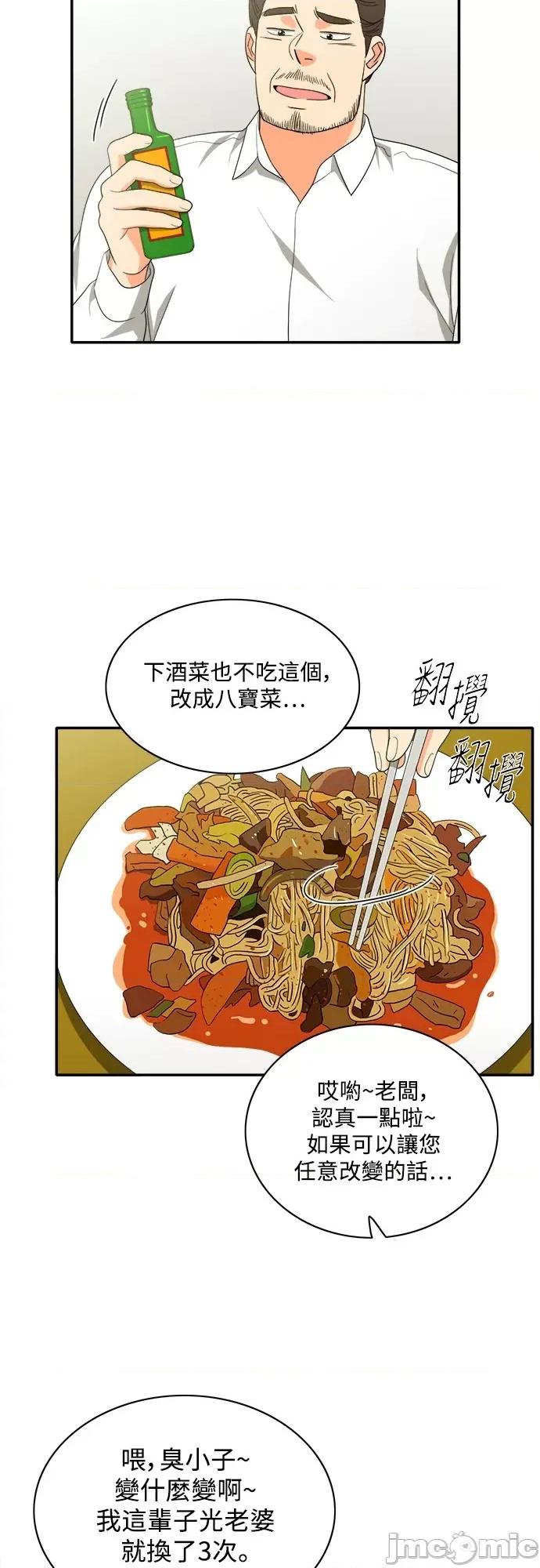 再来一次 再来一次85 第10页