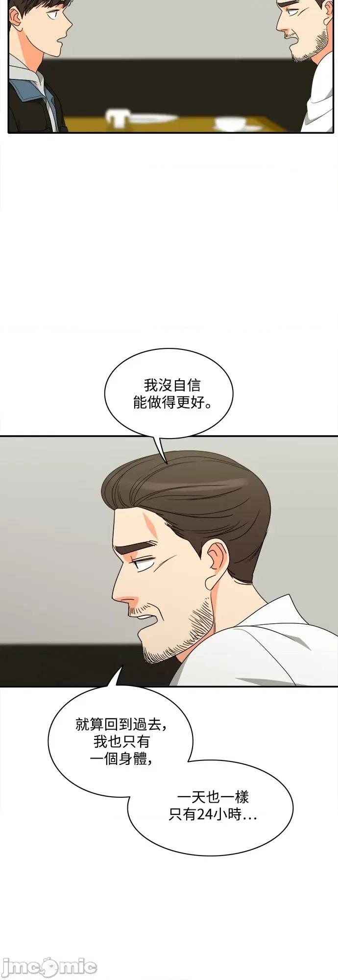 再来一次 再来一次85 第20页
