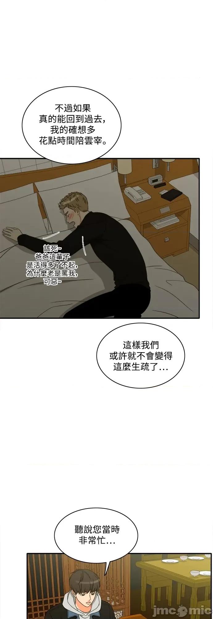 再来一次 再来一次85 第21页