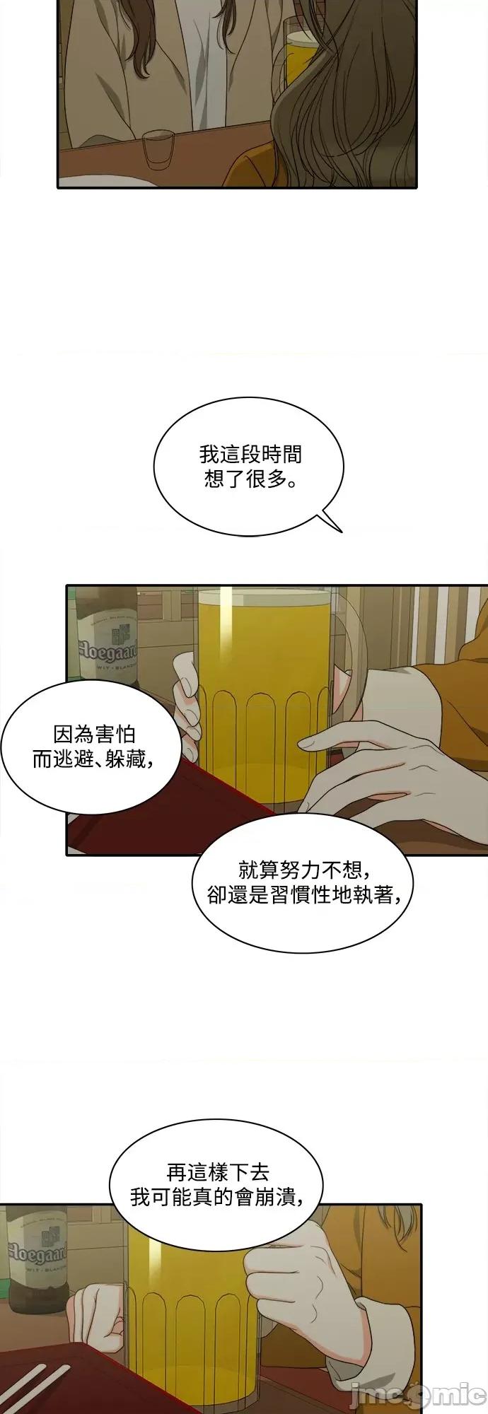 再来一次 再来一次85 第29页