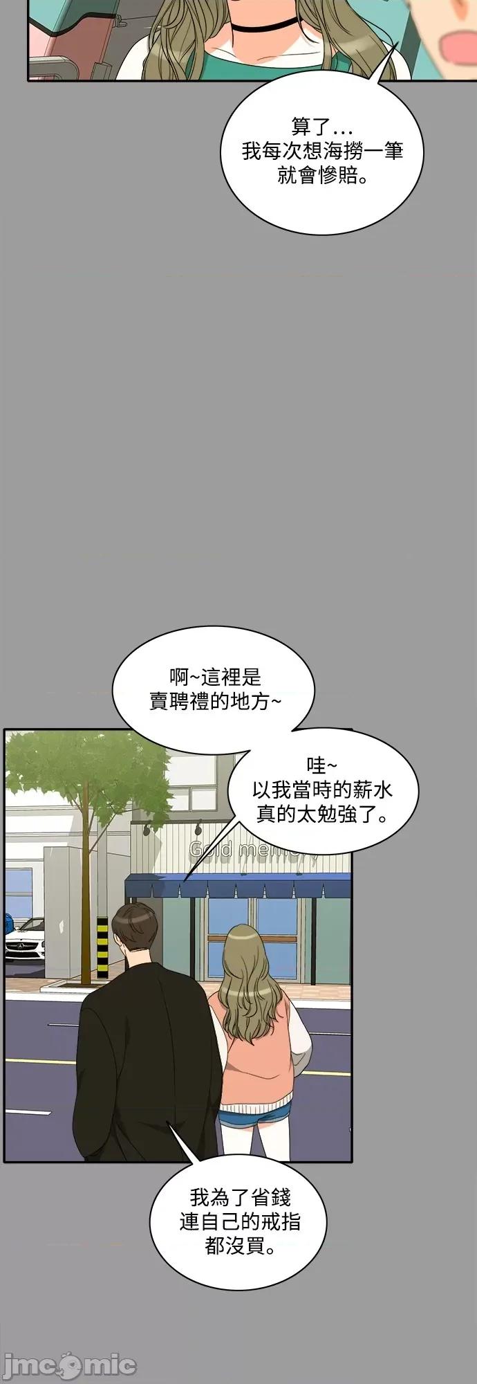 再来一次 再来一次85 第33页