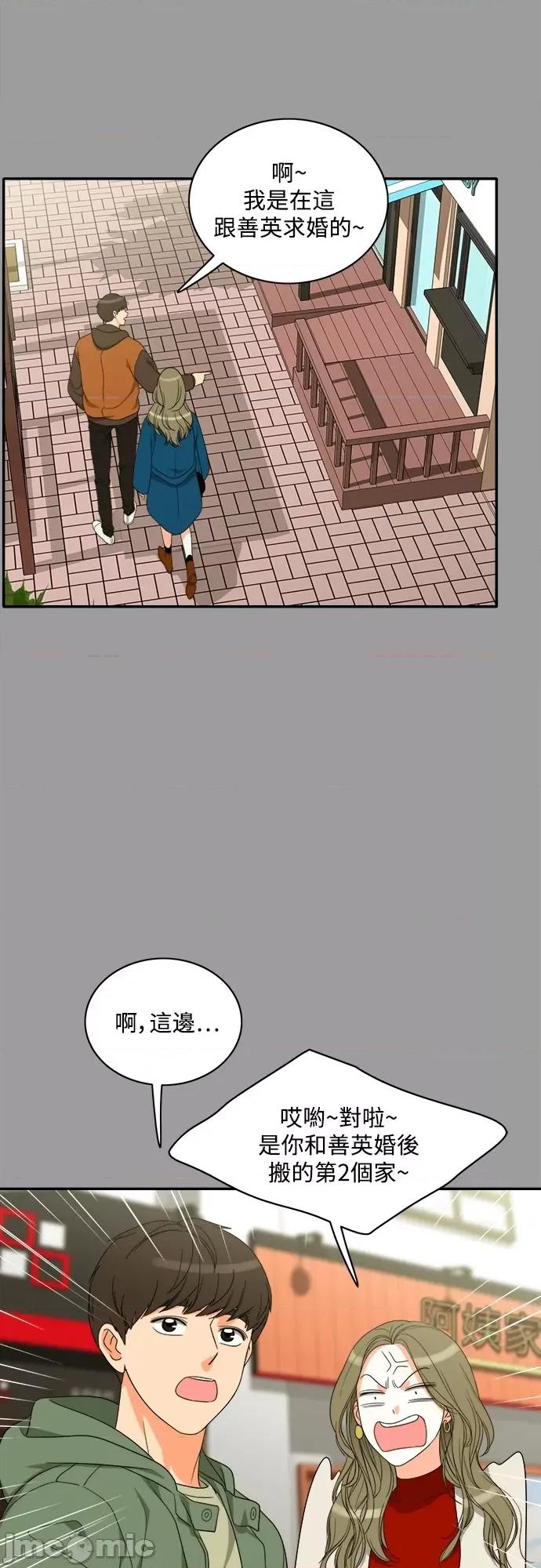 再来一次 再来一次85 第34页