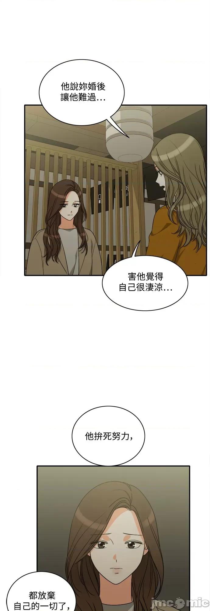 再来一次 再来一次85 第36页